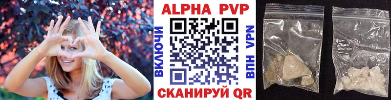A-PVP мука Рыбное