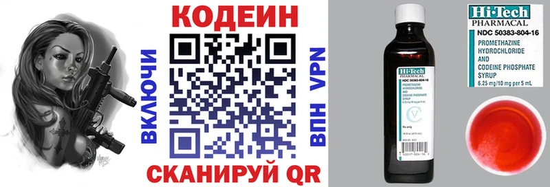 Кодеиновый сироп Lean напиток Lean (лин)  Купить закладки  Рыбное 