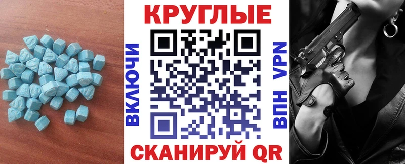 Экстази VHQ  Купить  Рыбное 