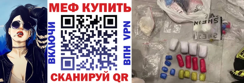 МЯУ-МЯУ мяу мяу  Купить закладки  Рыбное 