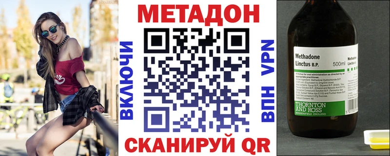 Купить где  Рыбное  Метадон VHQ 